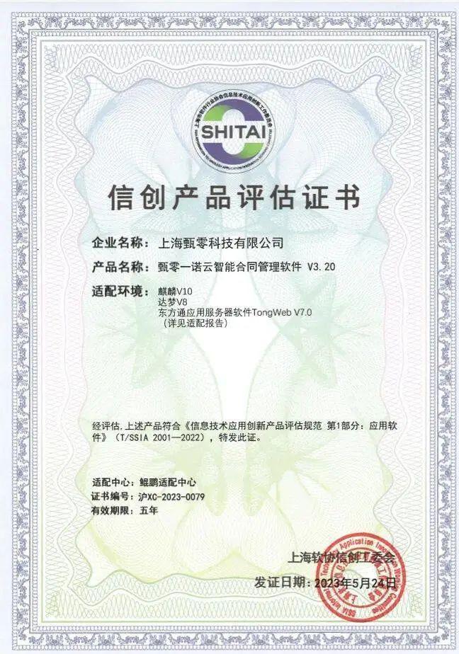 基于指標的管理新范式 衡石五月頭條聚焦上海網絡與信息安全軟件開發